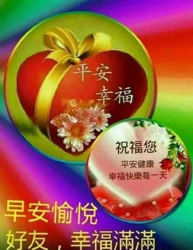 朋友圈早上好正能量问候最新版漂亮图片,问候大家最美