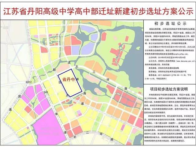 来信请寄:丹阳市自然资源和规划局 联系地址:丹阳市经济技术开发区