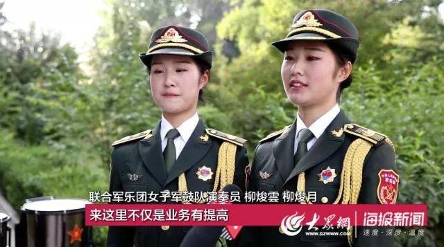 威海双胞胎姐妹花: 联合军乐团女子军鼓队的演奏员