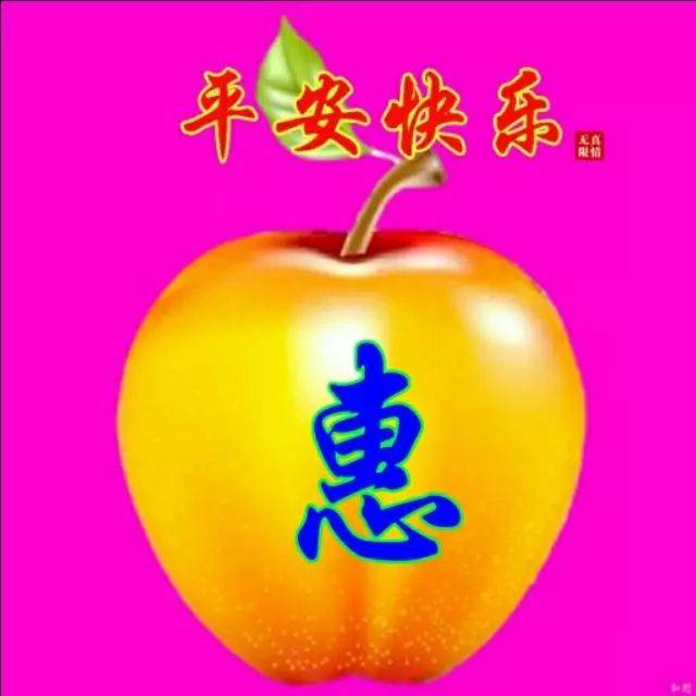 十个形态,颜色各异的苹果图片,100个姓氏微信头像,张张精品