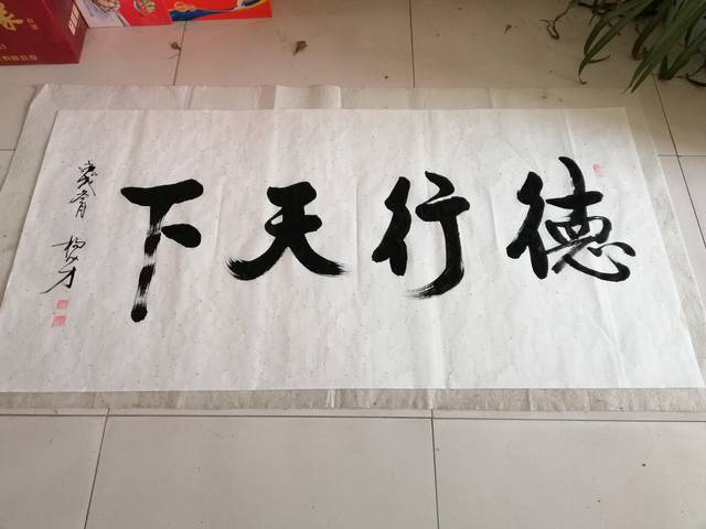 来欣赏下艺术家杨成才的四字成语的书法作品,这些作品深受企业家及