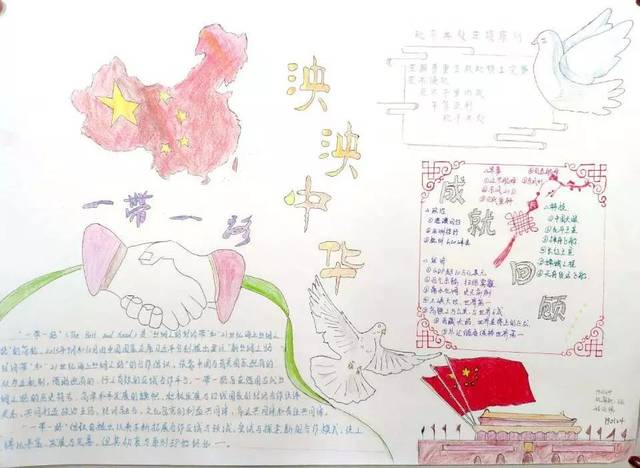 【礼赞新中国】"我与祖国共奋进"——优秀手抄报展示第二弹,真好看!