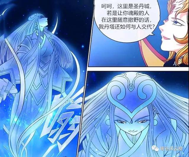 斗破苍穹漫画:慕古老人现身,药尘的师弟?韩枫师叔?魂殿长老!