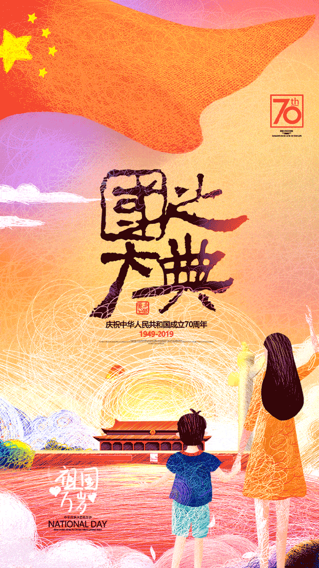 内蒙古公交投巴彦淖尔分公司最美公投人(十一)国庆专刊