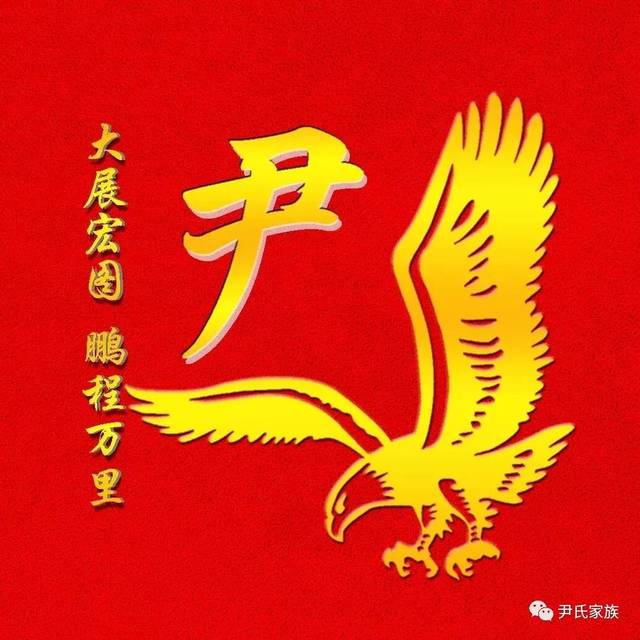 尹姓(专属)精美头像,送给尹家人!