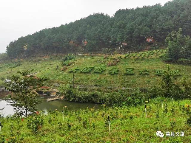 高县大雁岭宜宾城市的后花园