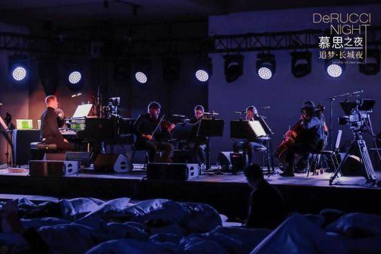 追梦长城夜"睡眠音乐会现场,伴随着新古典代表音乐家马克斯里希特(max
