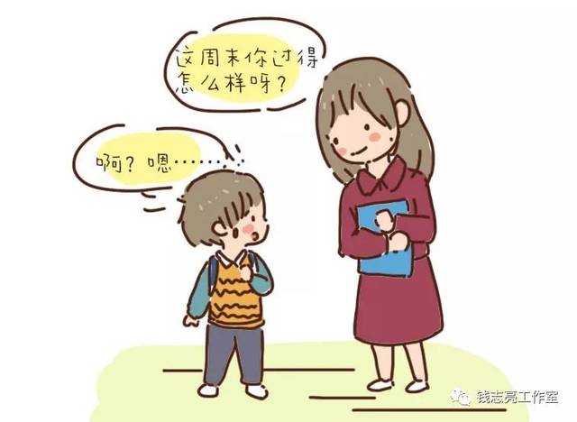 钱志亮如何提高孩子的口语表达能力