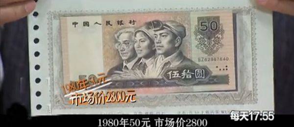 这种10元纸币价值28万,看看你家有吗?