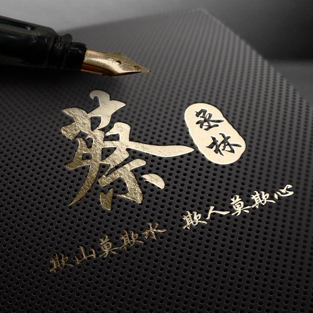 炫酷钢笔字姓氏头像,12款书写你的青春,商务范十足