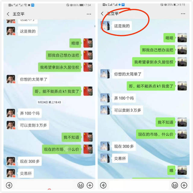 继恒大千金后又把袁老的孙女搬出来了王立清你还要如何演