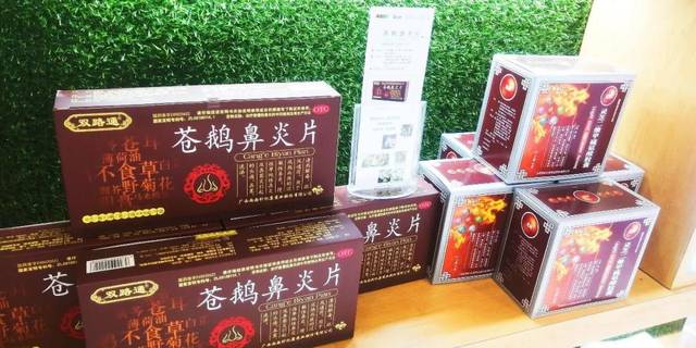 过敏性鼻炎用苍鹅鼻炎片管用吗?