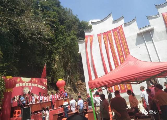 资讯| 热烈祝贺江西省兴国县均村乡长教村雷氏宗祠