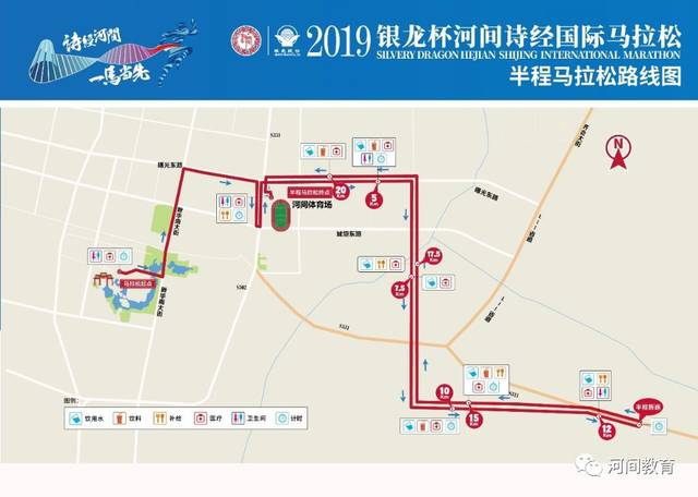 【官宣】2019河间诗经国际马拉松赛道路线图来了!