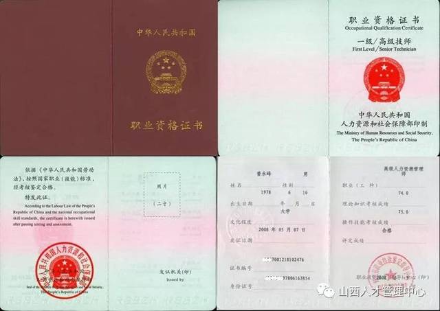 取得本职业三级企业人力资源管理师职业资格证书后,连续从事本职业