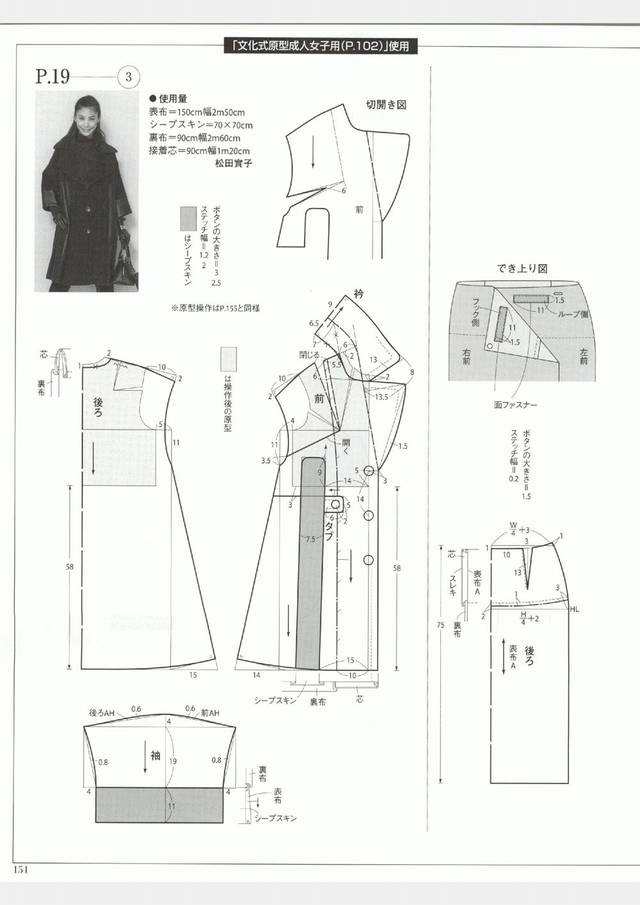 翻立领风衣,胸围放松量12厘米.