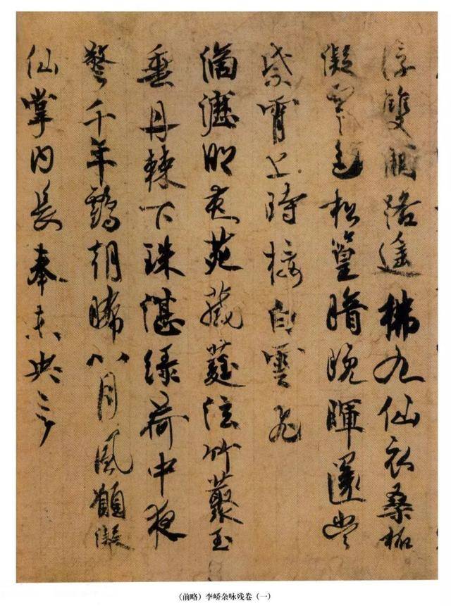 中国书法与日本书道有什么区别,中日书法又是怎么交流