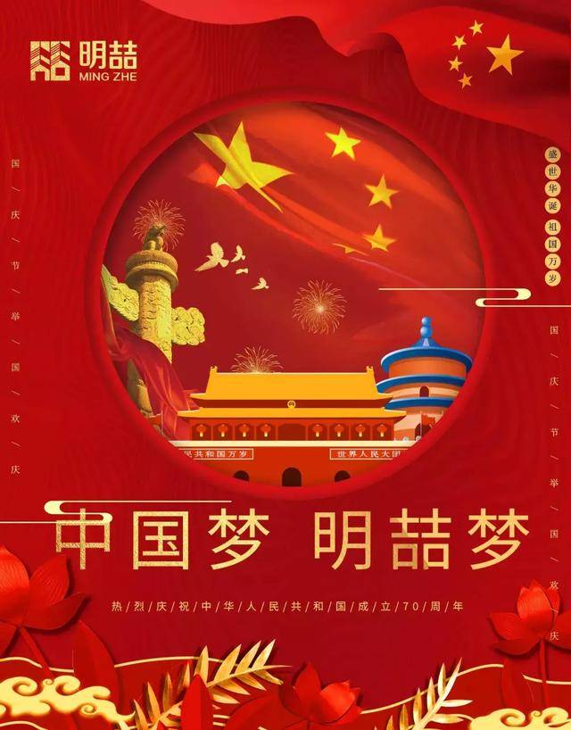 中国梦——民族复兴,国家富强,人民幸福!