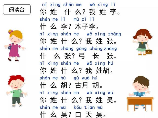 ng日月明意字构字课文