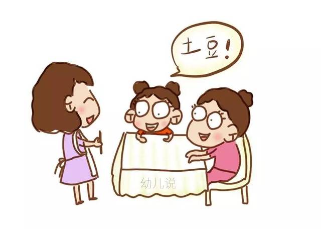 幼儿技能九,有餐厅点菜的经历