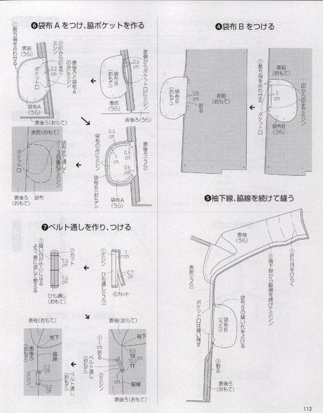 奥黛丽·赫本大衣的设计裁剪(附:30款大衣结构纸样合集)