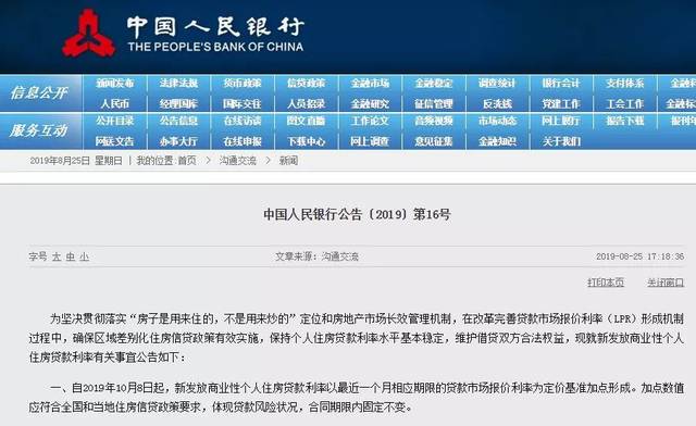 个人房贷利率新规今起正式执行,在郑州买房将