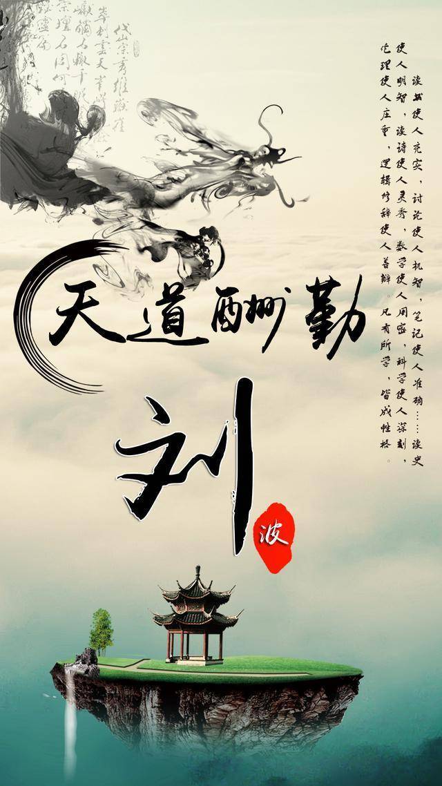 您的微信头像该换新了,励志天道酬勤龙腾万里签名头像