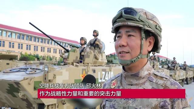 空降兵战车方队领队 邱火林