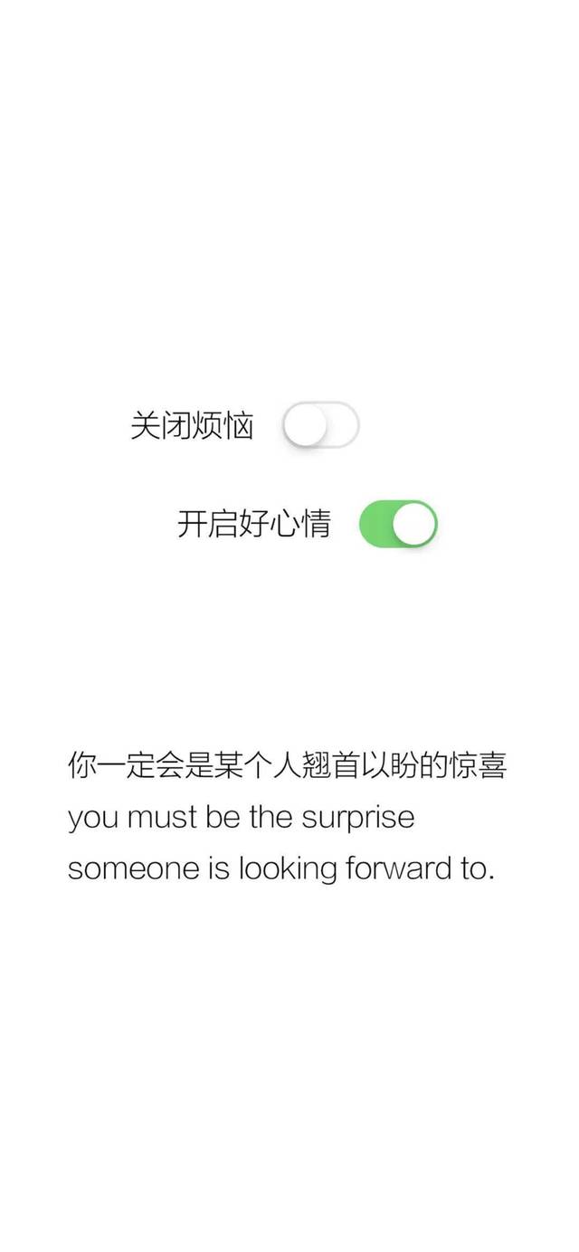 壁纸精选丨关闭烦恼,开启好心情