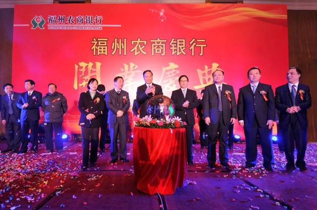 记录一家农商银行的使命与担当