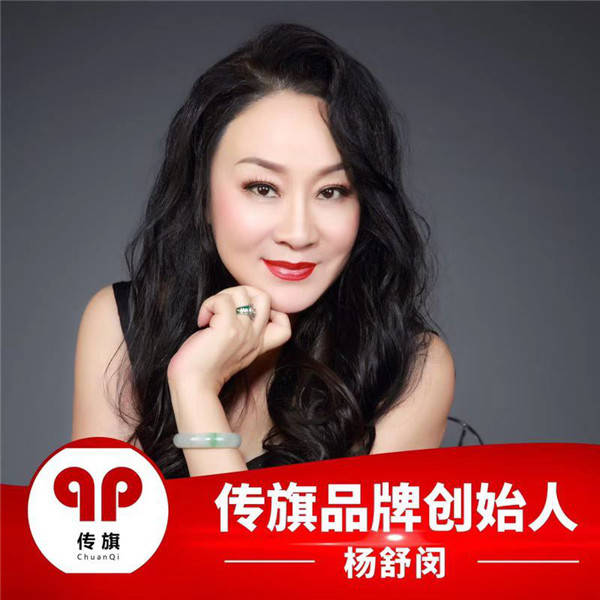 做弘扬中华优秀文化的践行者记文化品牌传旗创始人杨舒闵女士