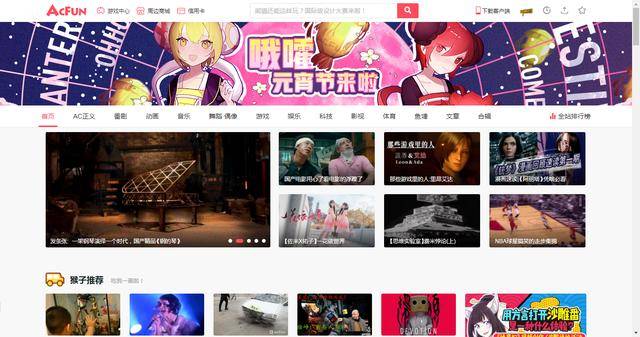 A站、B站、C站都是什么?今天来科普下这是什