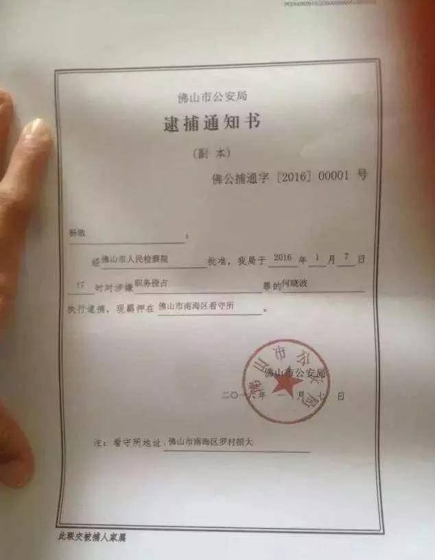 如果你收到法院的"逮捕通知书",你会怎么做?