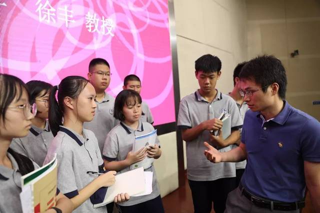 上学立志,中学能力,下学知识—记复旦大学徐丰教授讲座