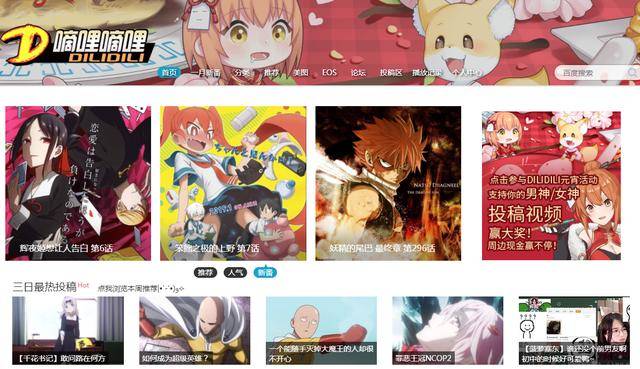 A站、B站、C站都是什么?今天来科普下这是什