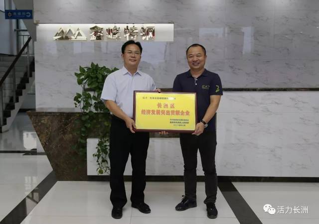 卢新华为梧州市鑫峰特钢有限公司颁发