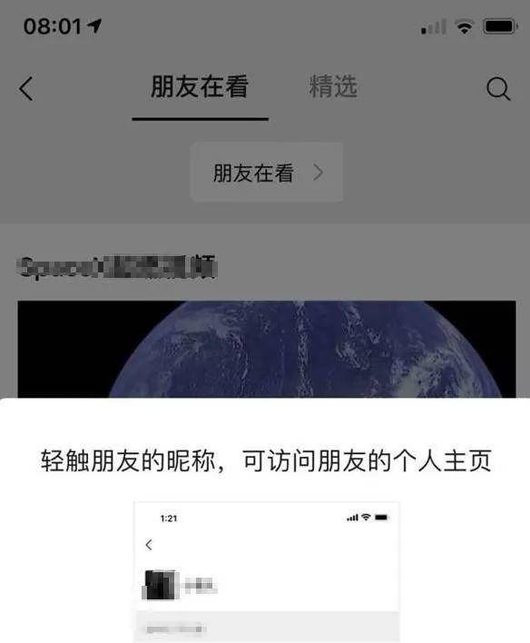 微信展露b面:几经折腾的"看一看"