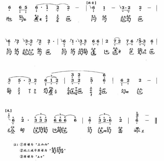 古琴曲《山居吟》讲解|艺道讲堂