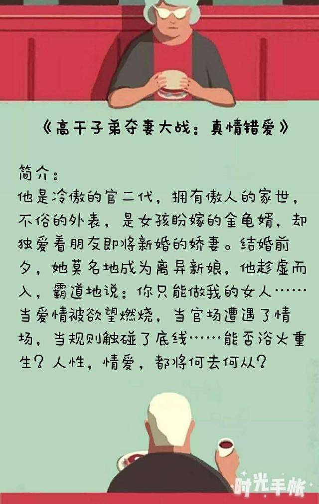 三观有点偏的恋爱小说推荐有时候就想看一点重口的来释放一下