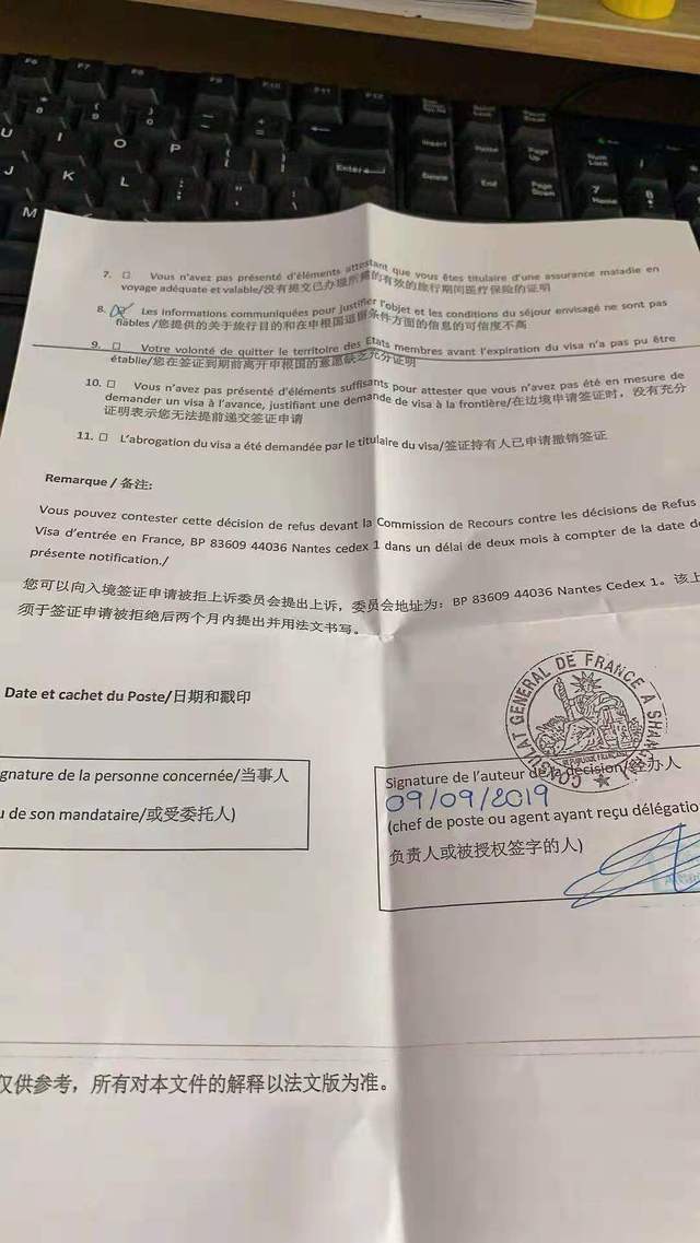 法国签证拒签让人很头疼，法国签证拒签率高吗？法国旅游签证拒签可以再签吗？