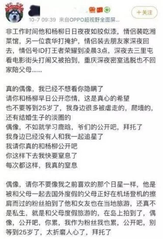 最近脱粉了,还"回踩"王俊凯,爆料王俊凯和女助理杨柳关系暧昧