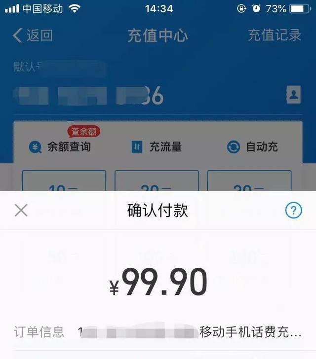 万富黑卡:充值100元话费只需支付97元,错过这村就没这店啦!