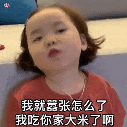 黄夏温表情包动图合集|像我这么可爱的人,你除了宠着没别的办法