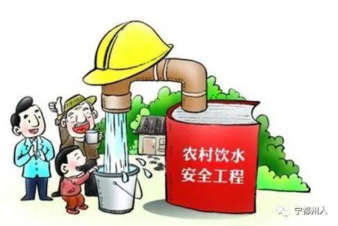 江西省财政下达2018年江西省农村饮水安全巩固提升工程项目中央基建