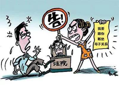 亲子关系能断绝吗?