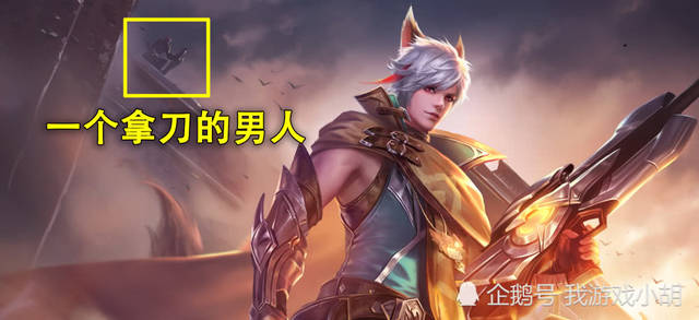 王者荣耀:英雄原画客串多,扁鹊背后是谁?高渐