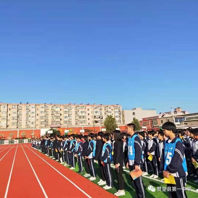 赞皇一中举行新体育场投入使用升旗仪式