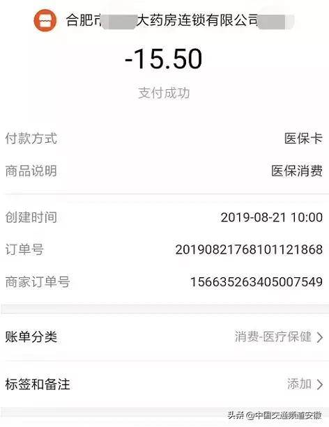 安徽人,电子社保卡上线啦!去药店买药,再也不怕忘带社保卡了!