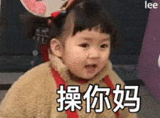 【搞笑表情包小师妹宣】 罗熙大猪头草尼玛辣鸡小师妹