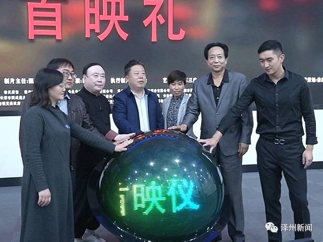 我县本土电视剧《徐家大院》举行首映式